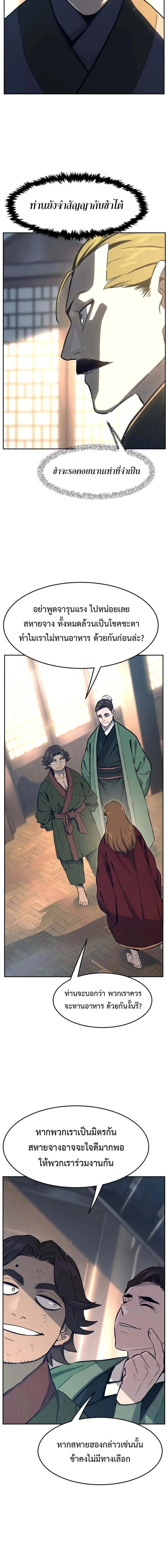 Read Absolute Sword Sense TH Manga Online