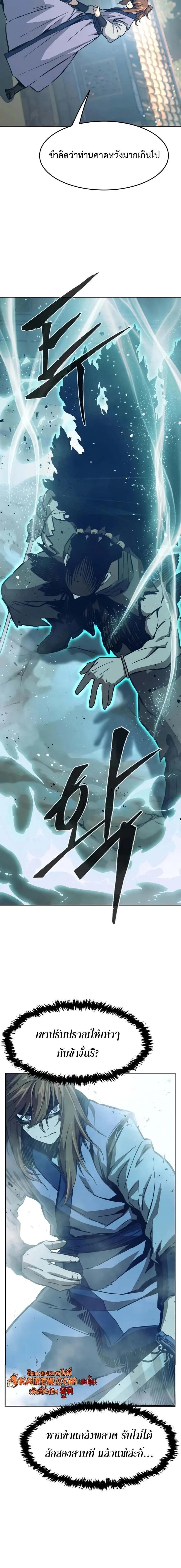 Read Absolute Sword Sense TH Manga Online