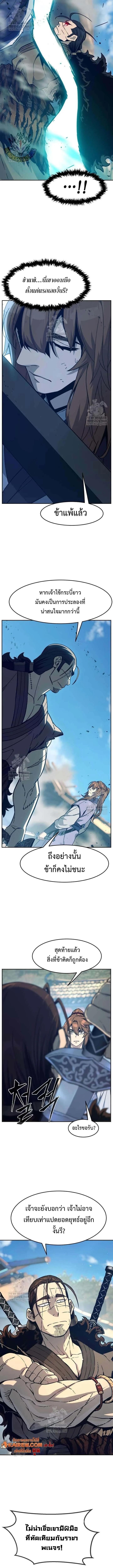 Read Absolute Sword Sense TH Manga Online