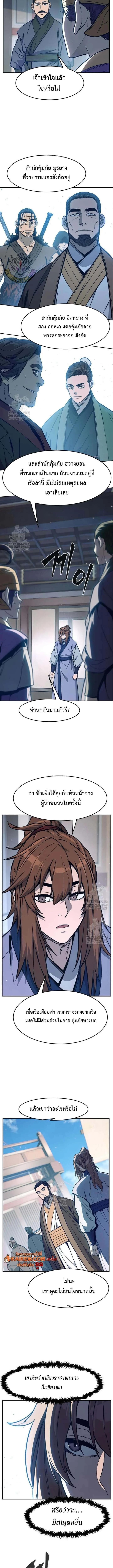 Read Absolute Sword Sense TH Manga Online