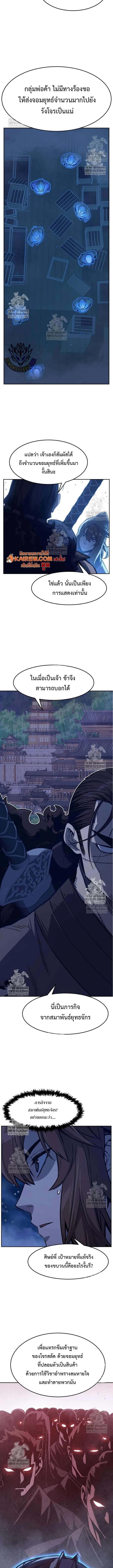 Read Absolute Sword Sense TH Manga Online