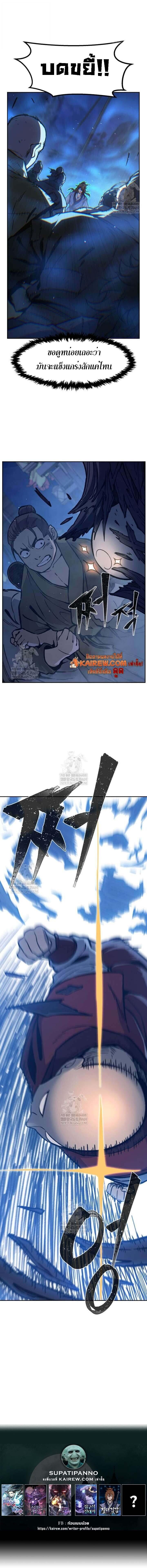 Read Absolute Sword Sense TH Manga Online