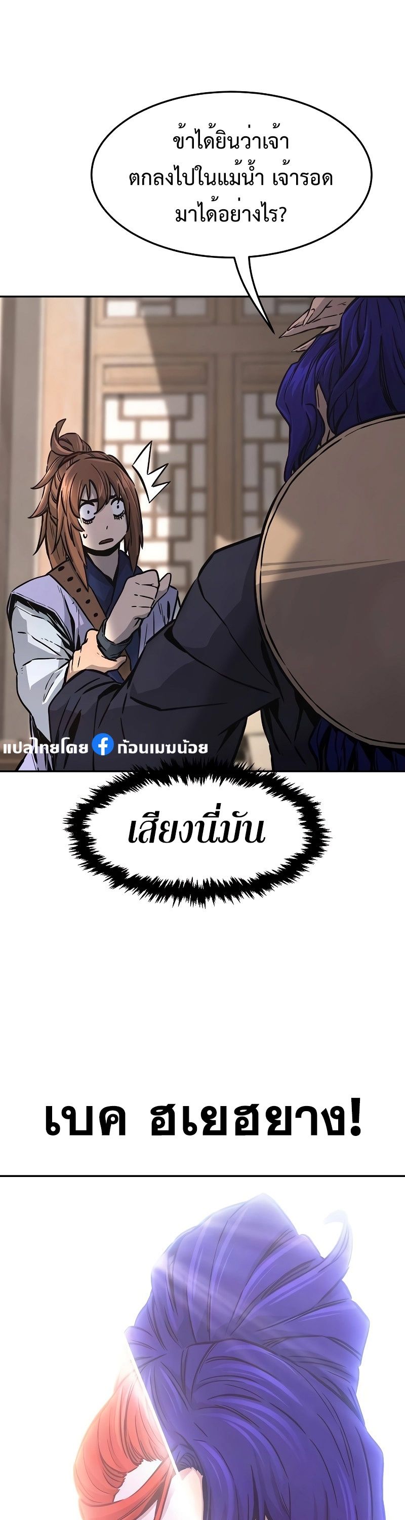 Read Absolute Sword Sense TH Manga Online