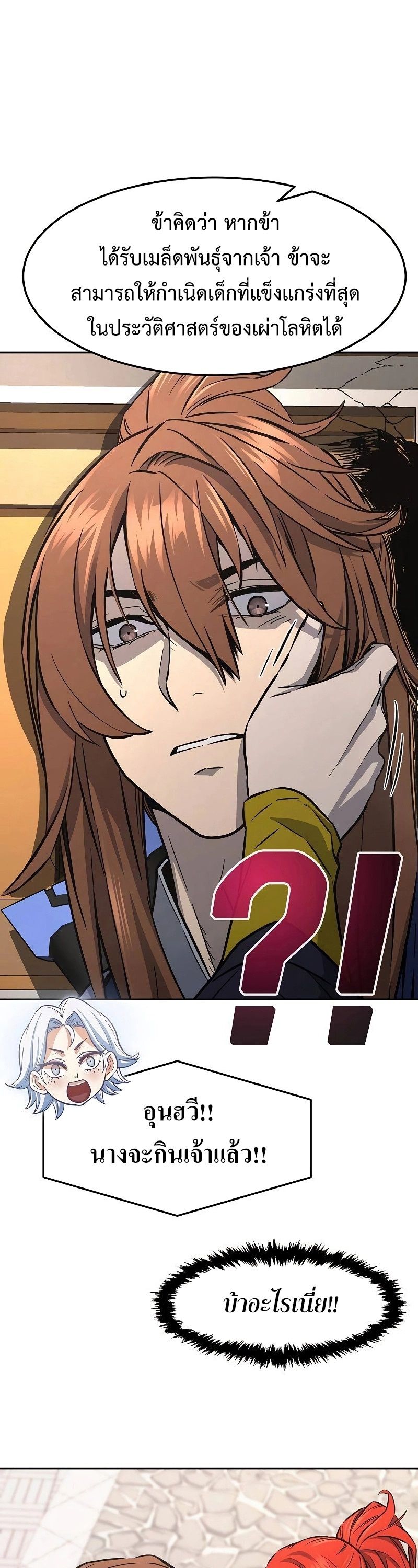 Read Absolute Sword Sense TH Manga Online