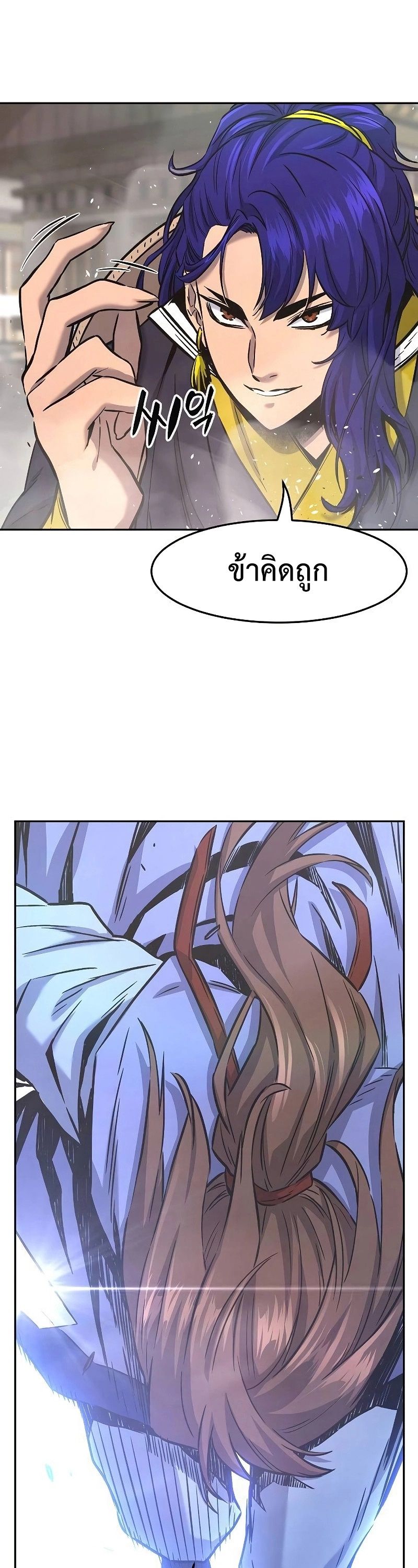 Read Absolute Sword Sense TH Manga Online