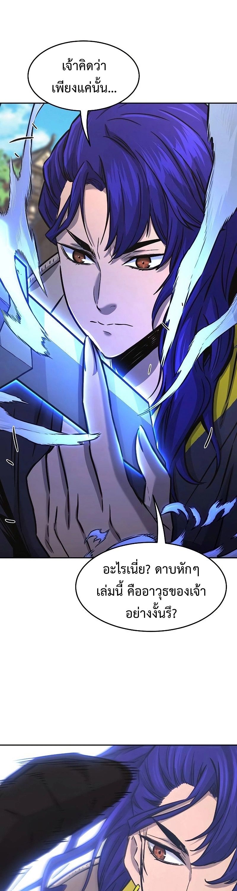Read Absolute Sword Sense TH Manga Online
