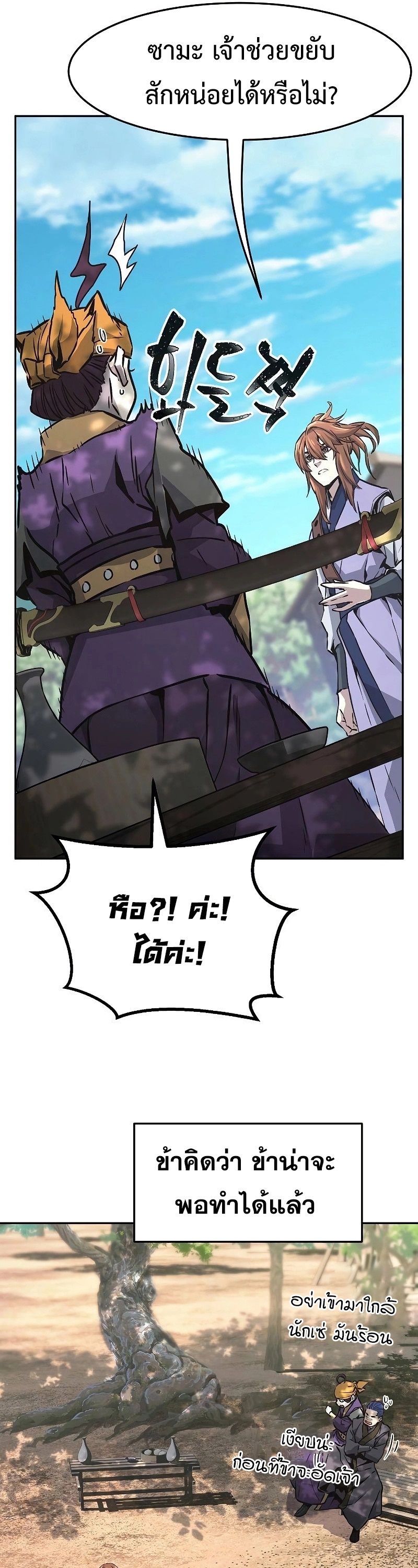 Read Absolute Sword Sense TH Manga Online