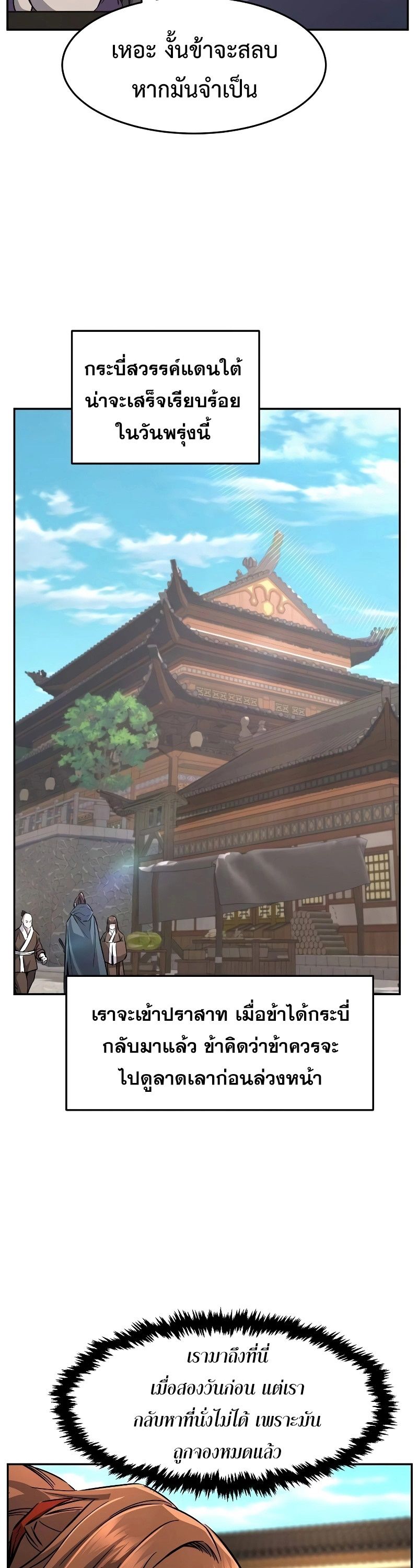 Read Absolute Sword Sense TH Manga Online