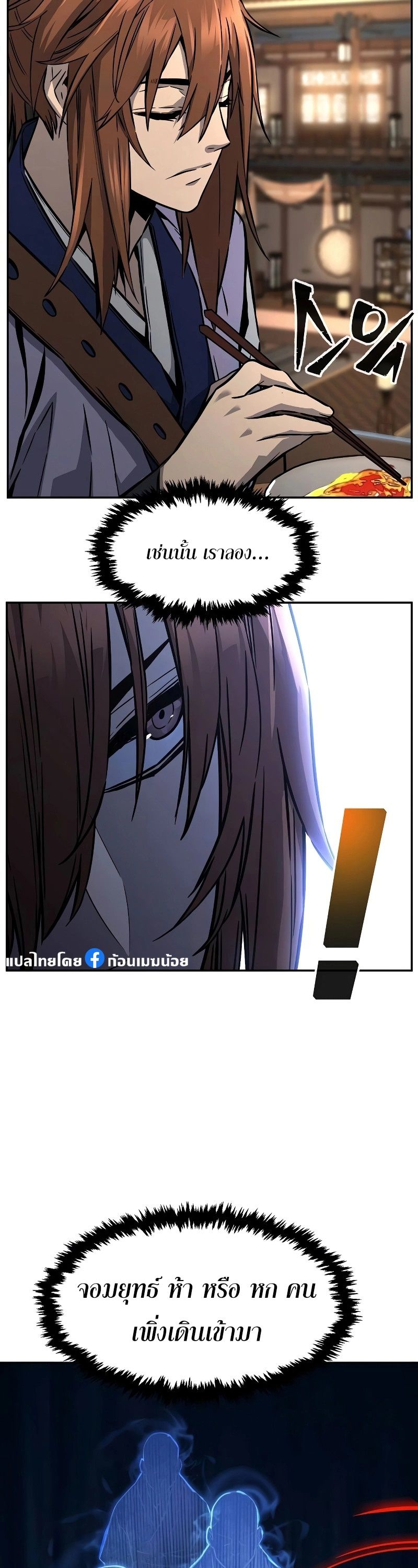 Read Absolute Sword Sense TH Manga Online