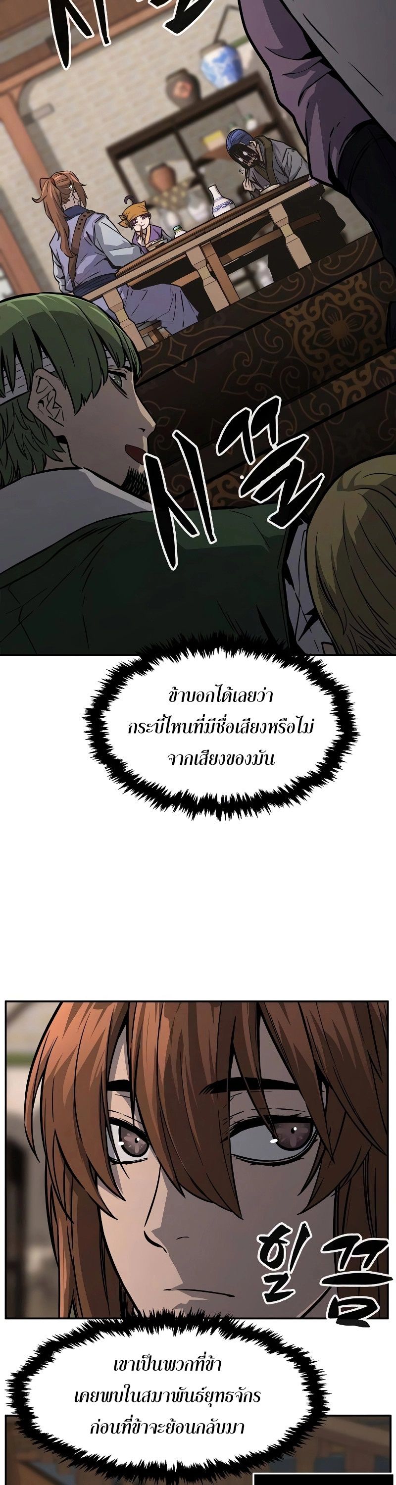 Read Absolute Sword Sense TH Manga Online