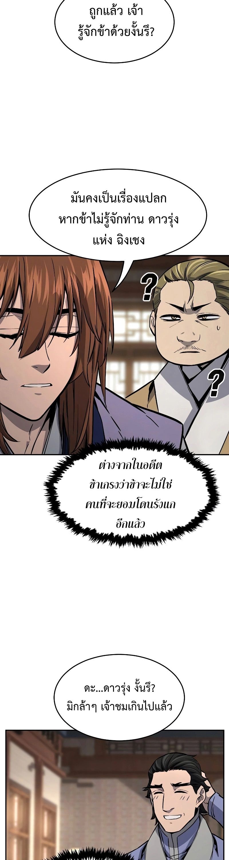 Read Absolute Sword Sense TH Manga Online