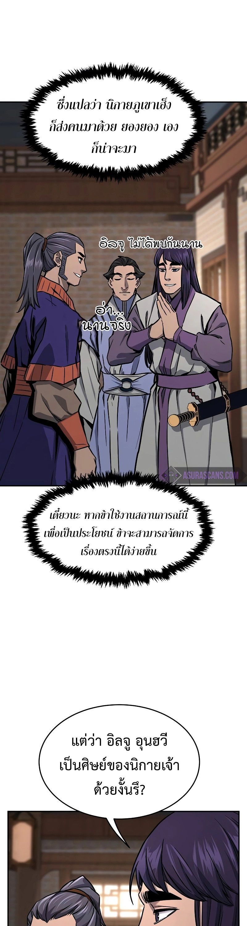 Read Absolute Sword Sense TH Manga Online