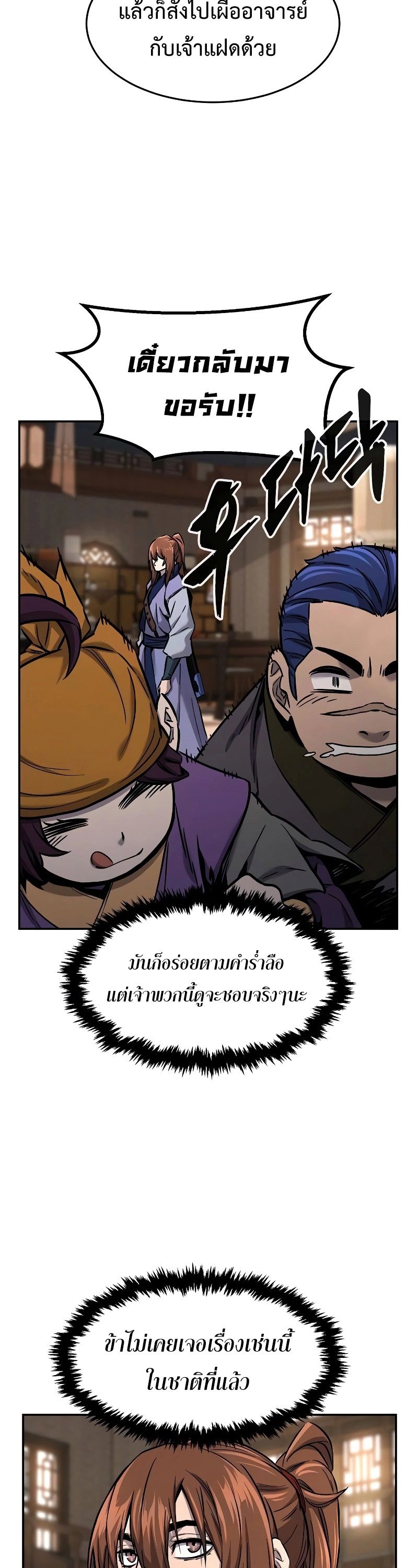 Read Absolute Sword Sense TH Manga Online