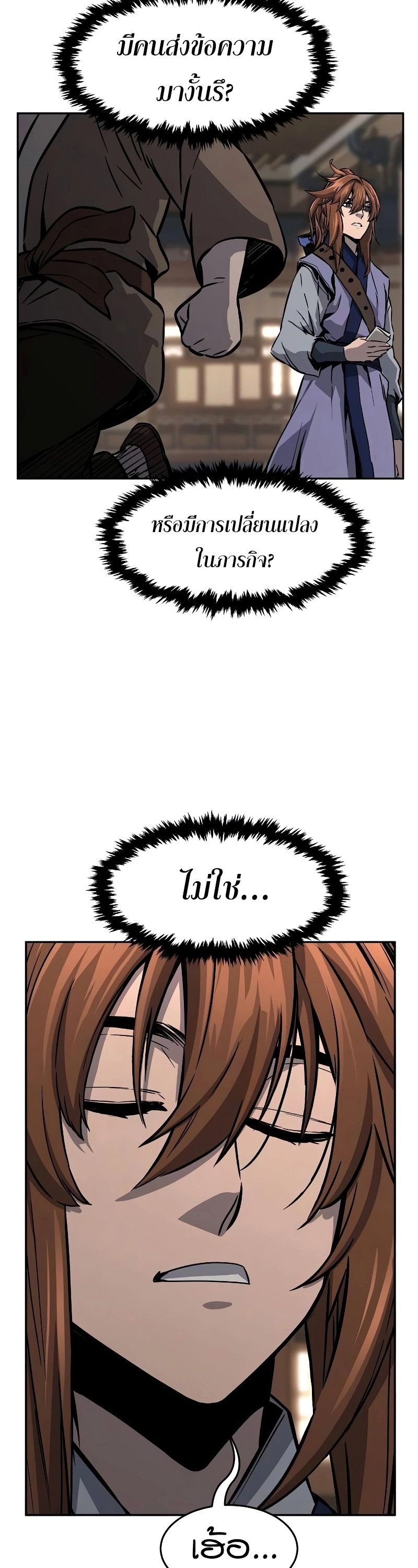 Read Absolute Sword Sense TH Manga Online