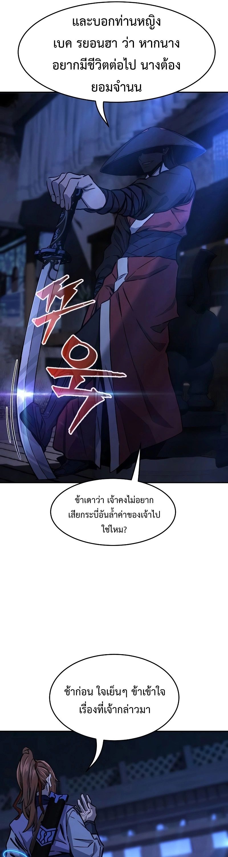 Read Absolute Sword Sense TH Manga Online