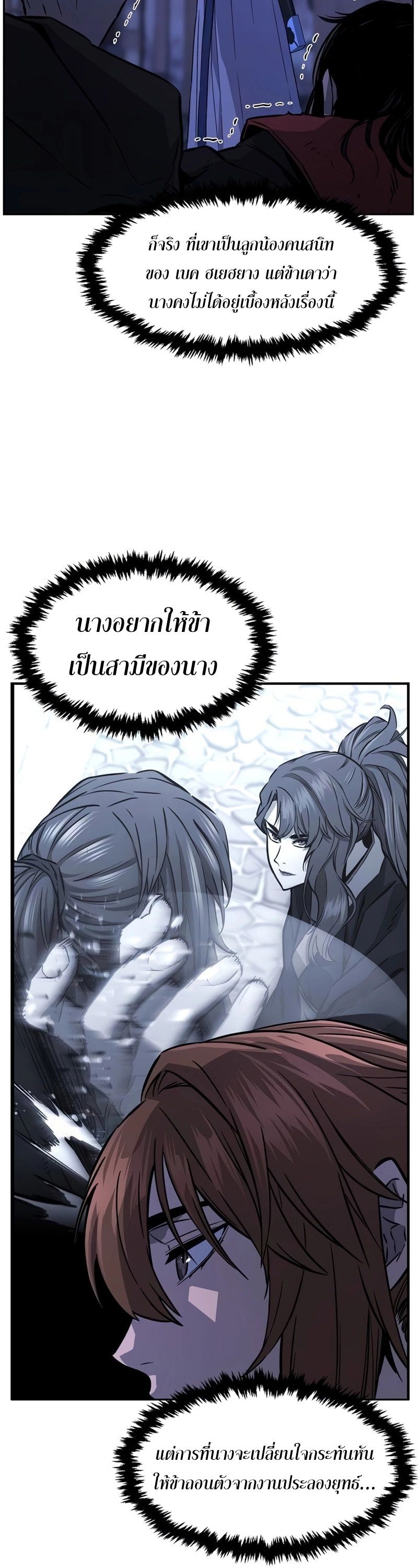 Read Absolute Sword Sense TH Manga Online