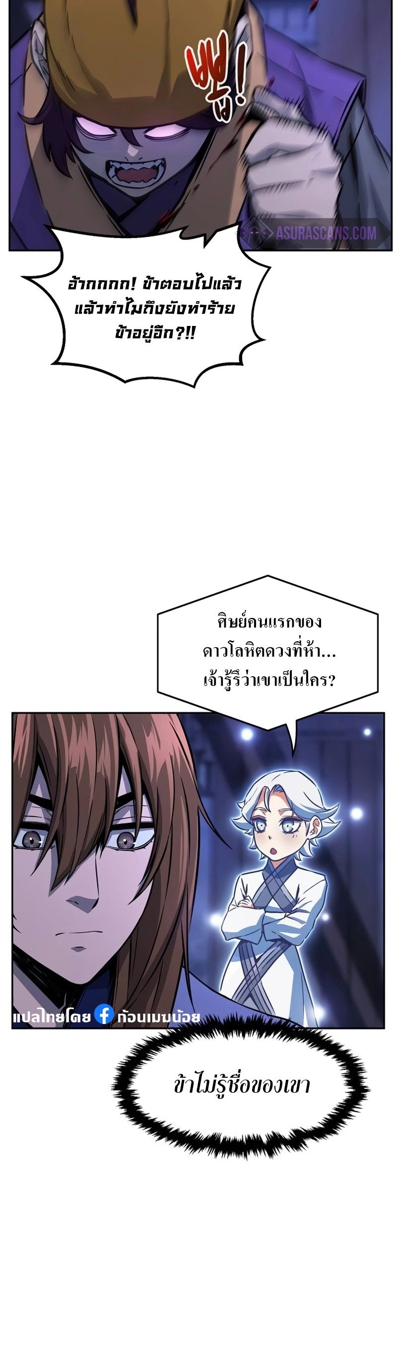 Read Absolute Sword Sense TH Manga Online