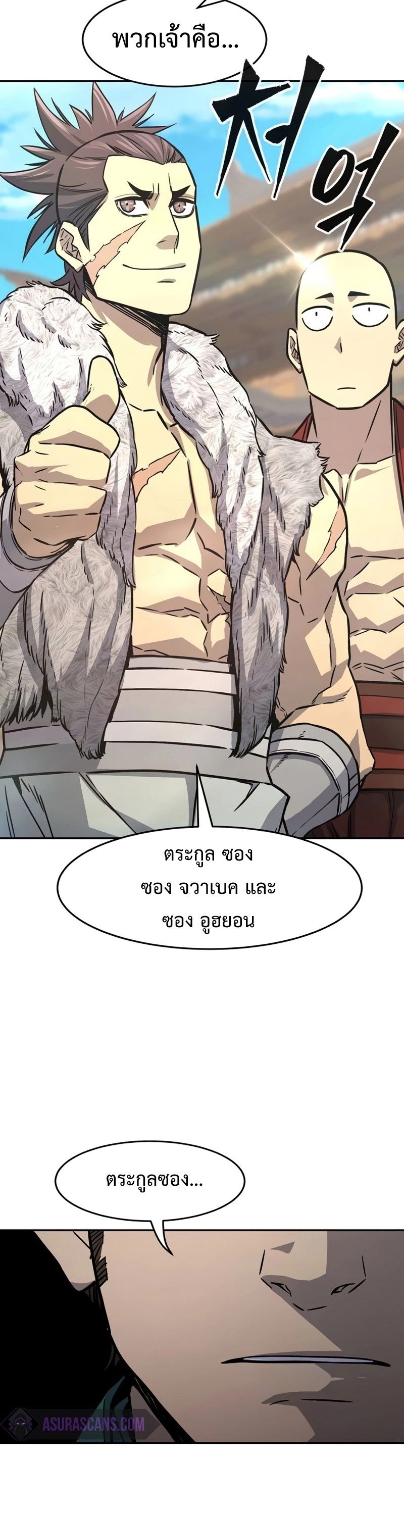 Read Absolute Sword Sense TH Manga Online