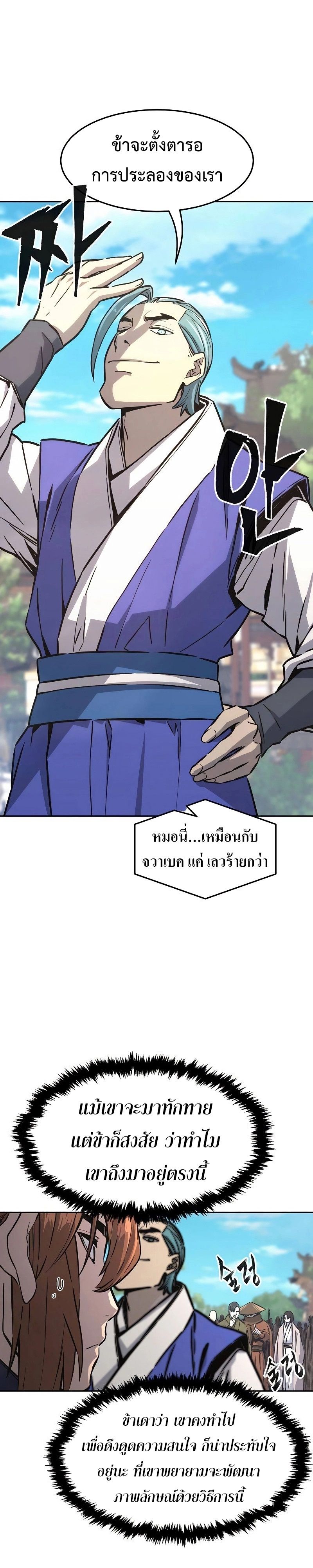 Read Absolute Sword Sense TH Manga Online