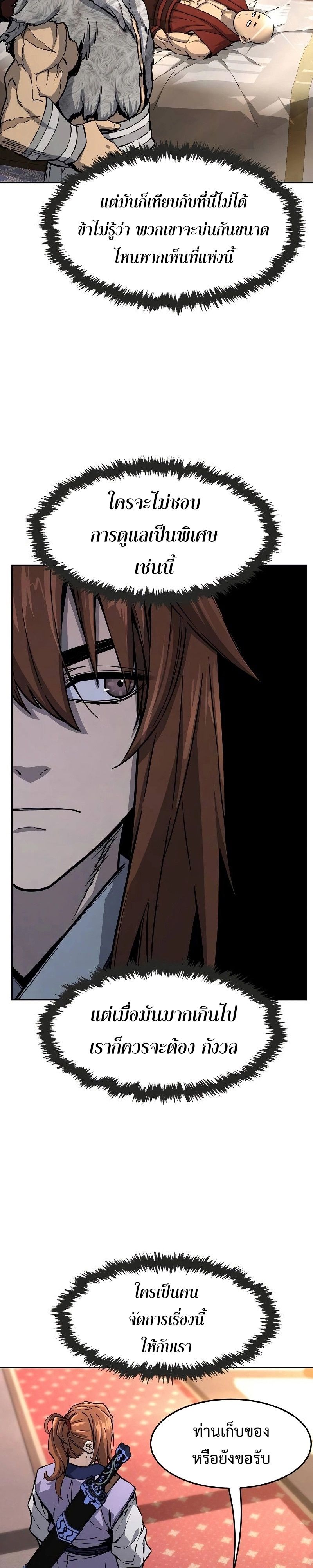 Read Absolute Sword Sense TH Manga Online