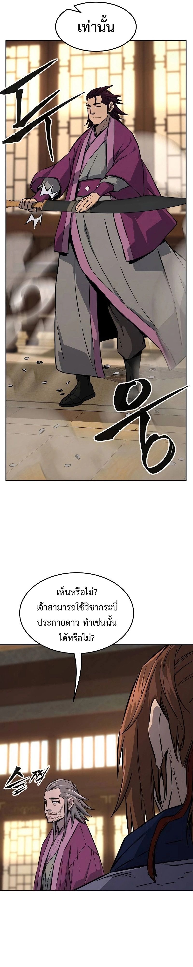 Read Absolute Sword Sense TH Manga Online
