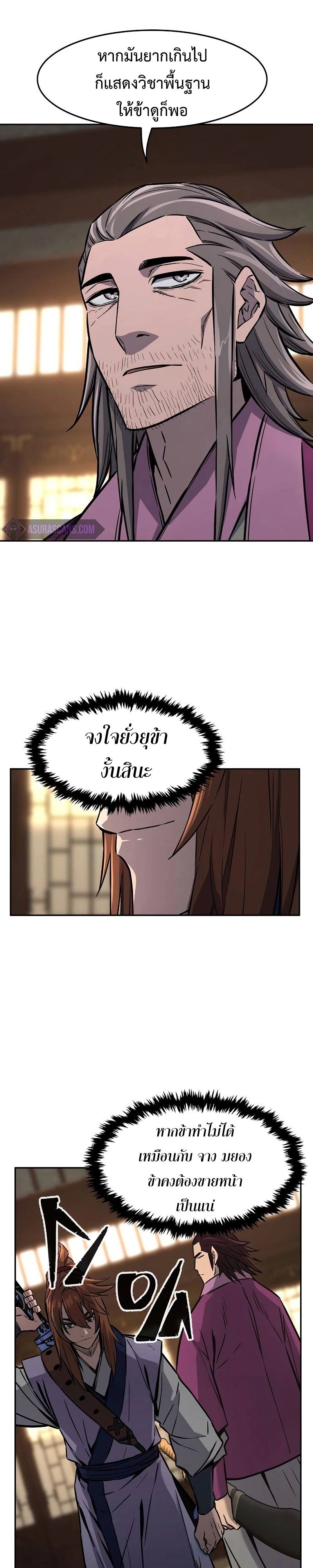 Read Absolute Sword Sense TH Manga Online