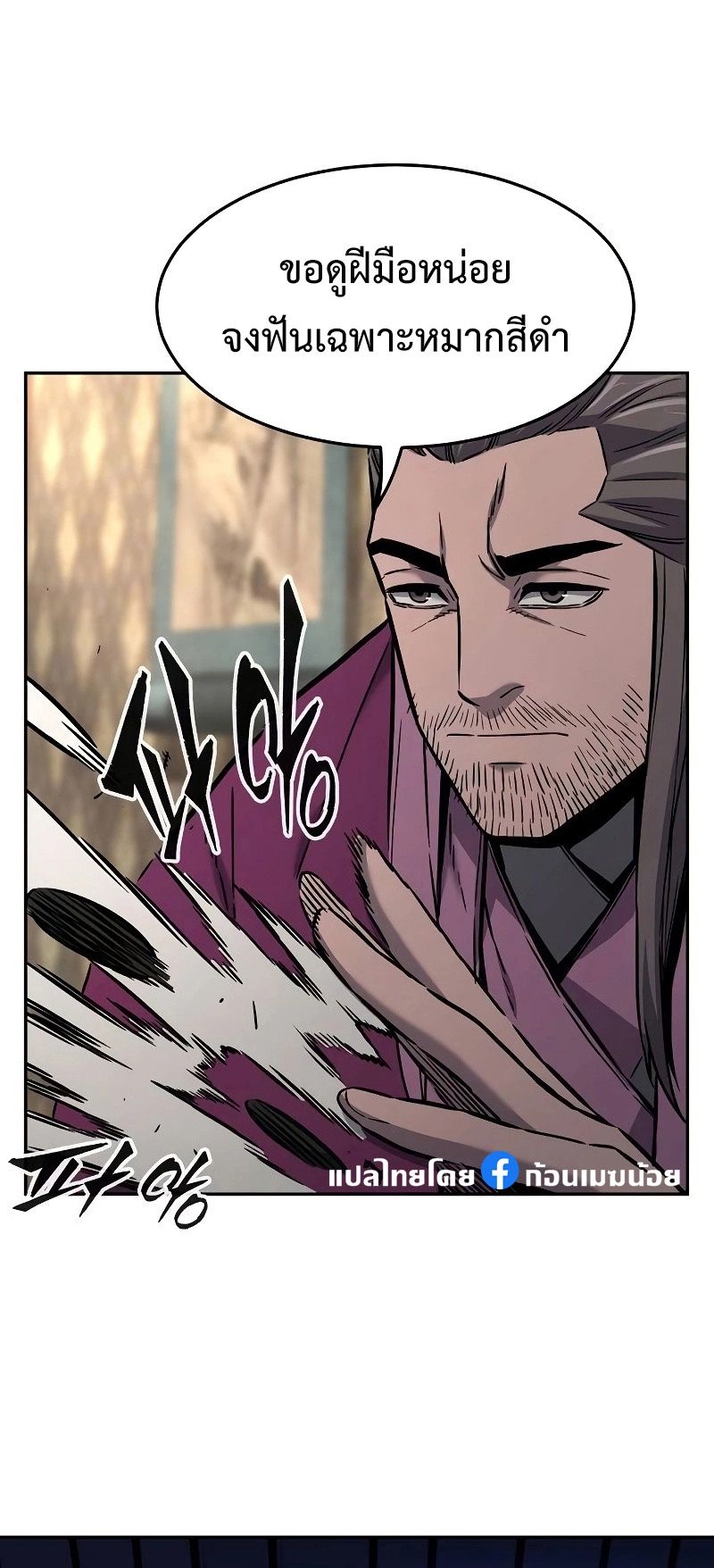 Read Absolute Sword Sense TH Manga Online