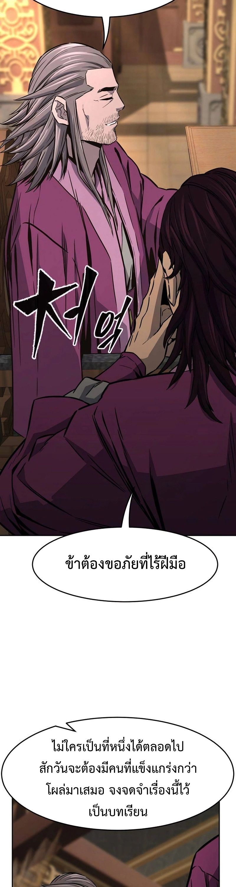 Read Absolute Sword Sense TH Manga Online