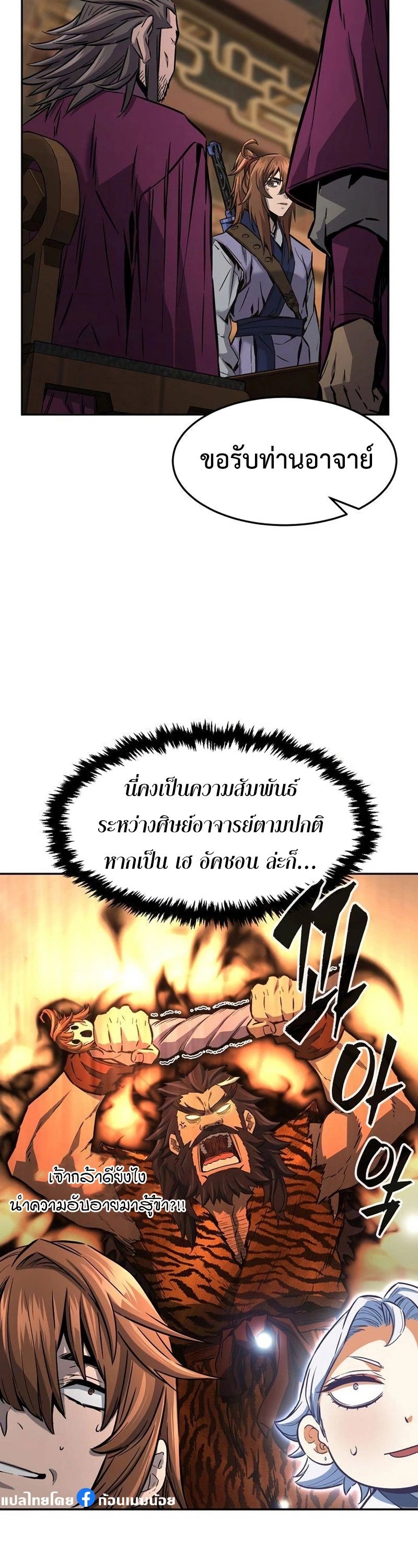 Read Absolute Sword Sense TH Manga Online