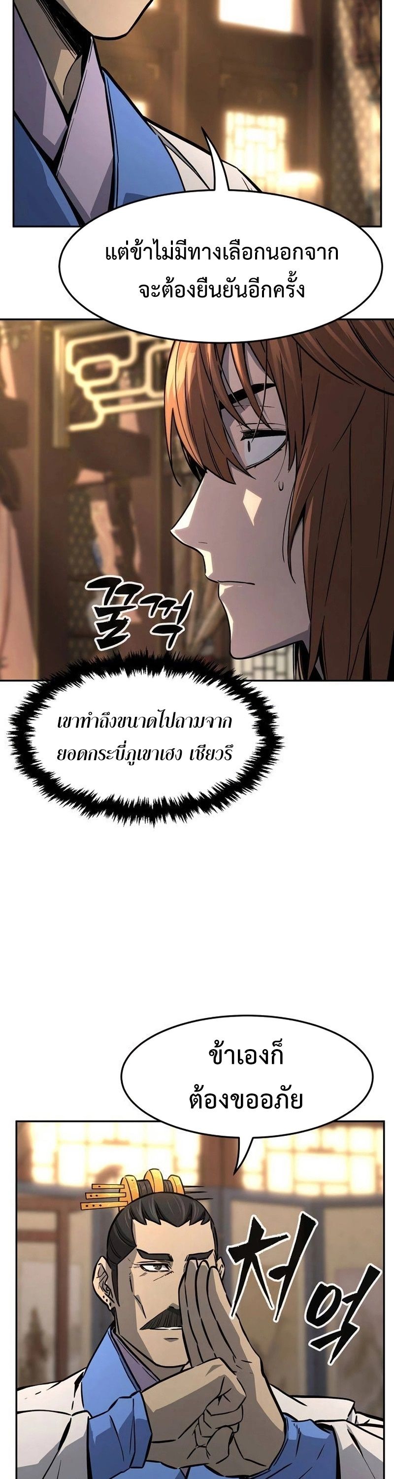 Read Absolute Sword Sense TH Manga Online