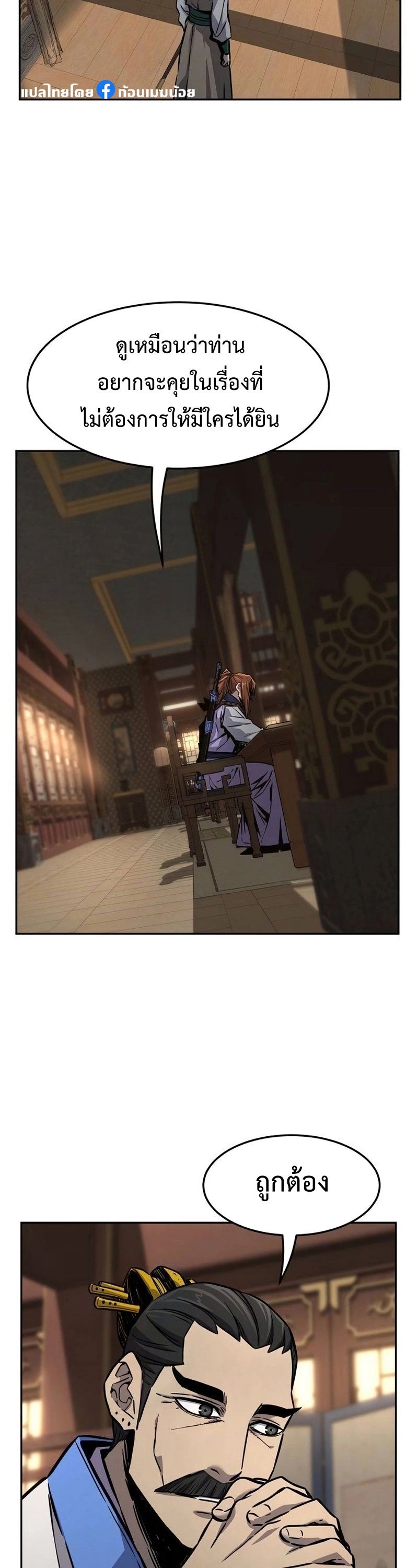 Read Absolute Sword Sense TH Manga Online