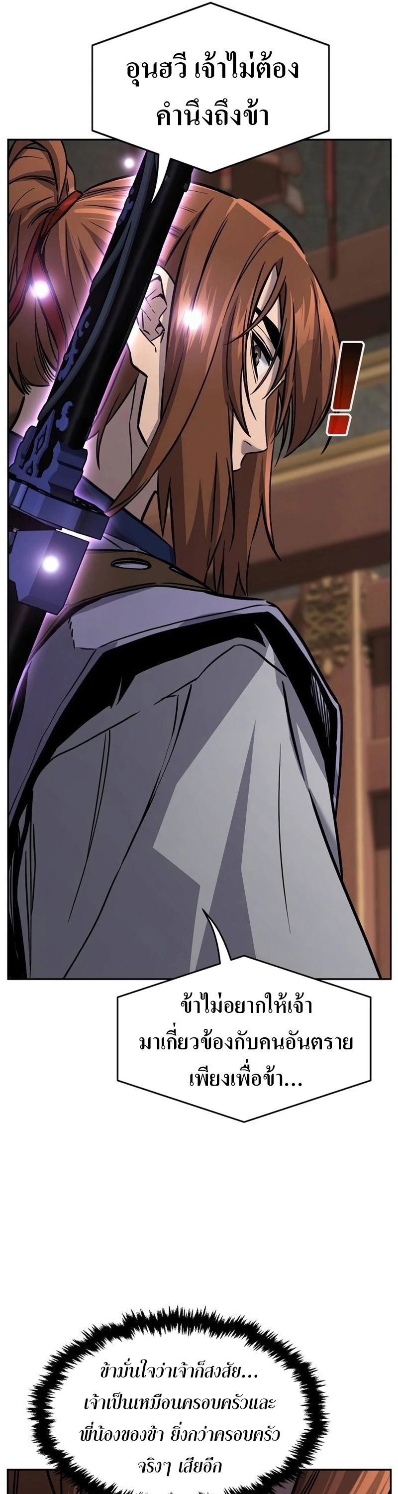 Read Absolute Sword Sense TH Manga Online