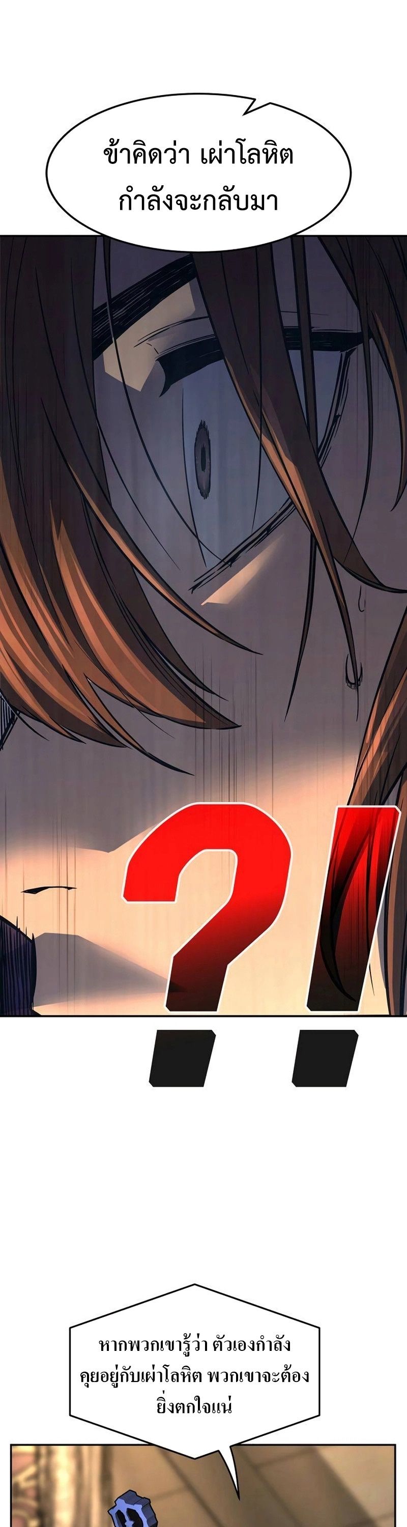 Read Absolute Sword Sense TH Manga Online