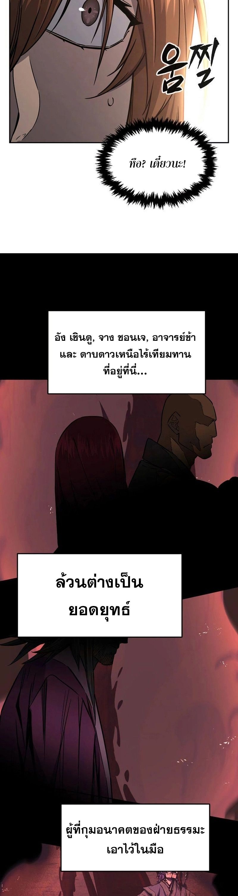 Read Absolute Sword Sense TH Manga Online