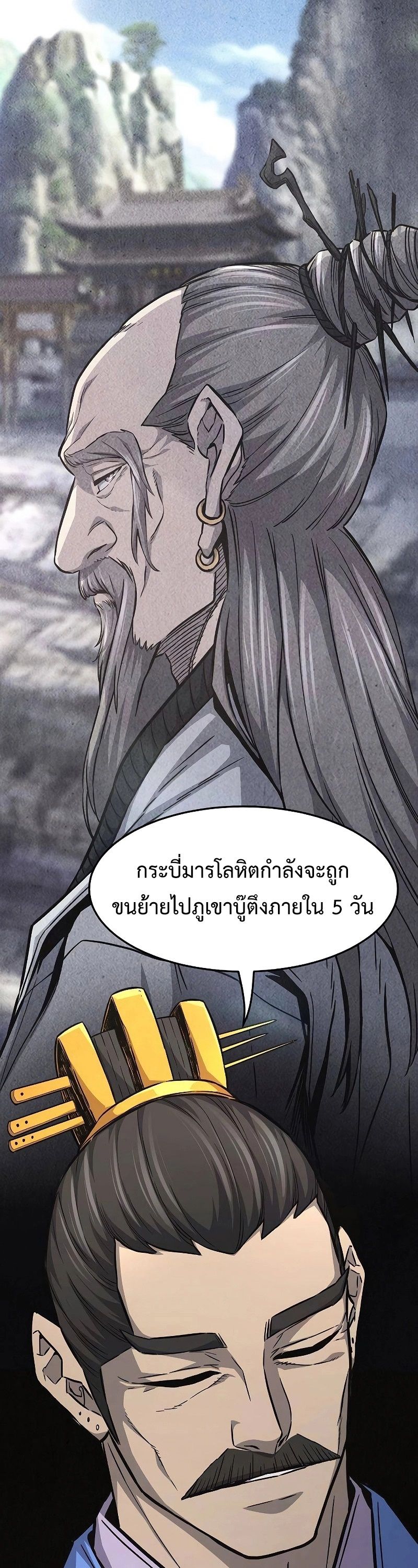 Read Absolute Sword Sense TH Manga Online