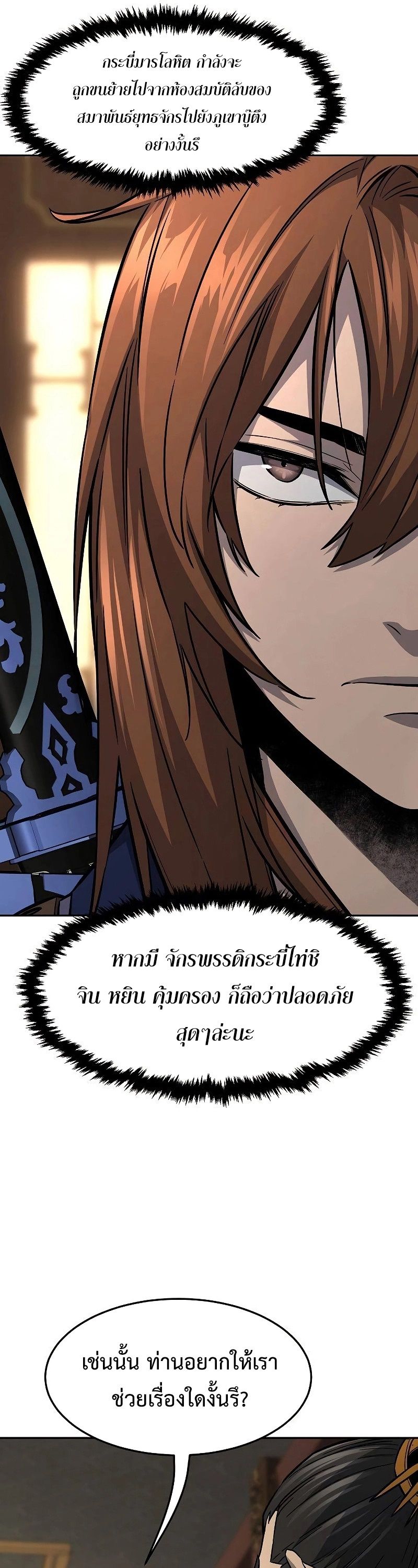 Read Absolute Sword Sense TH Manga Online