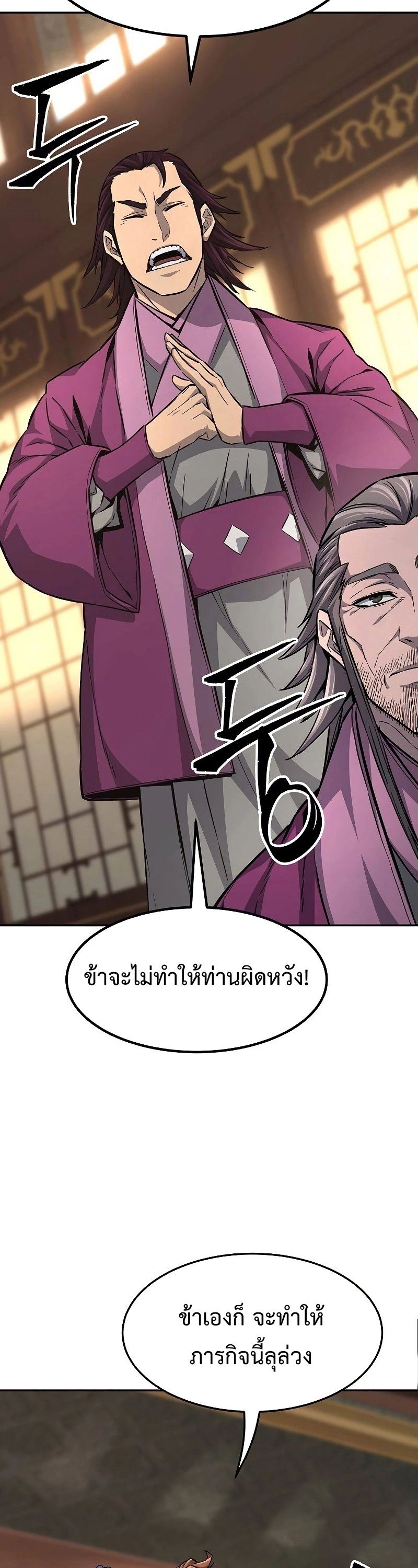 Read Absolute Sword Sense TH Manga Online