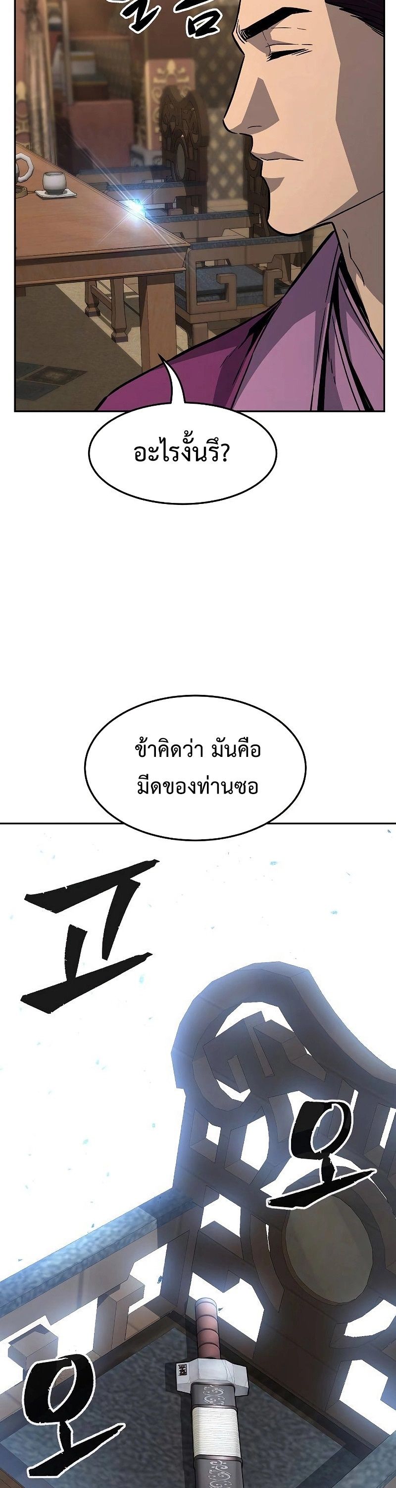 Read Absolute Sword Sense TH Manga Online
