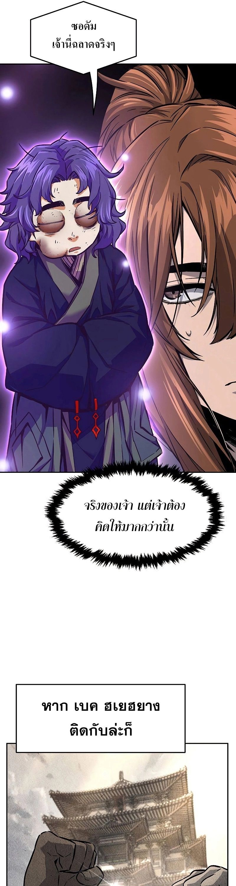 Read Absolute Sword Sense TH Manga Online