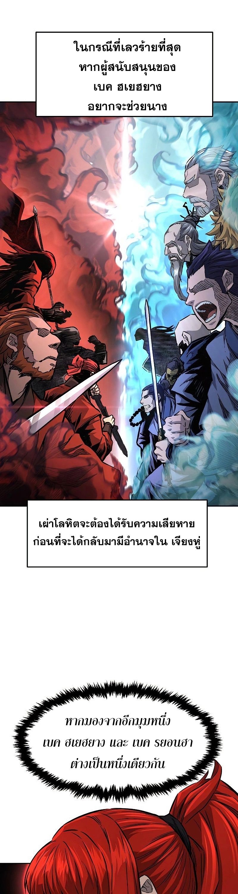 Read Absolute Sword Sense TH Manga Online