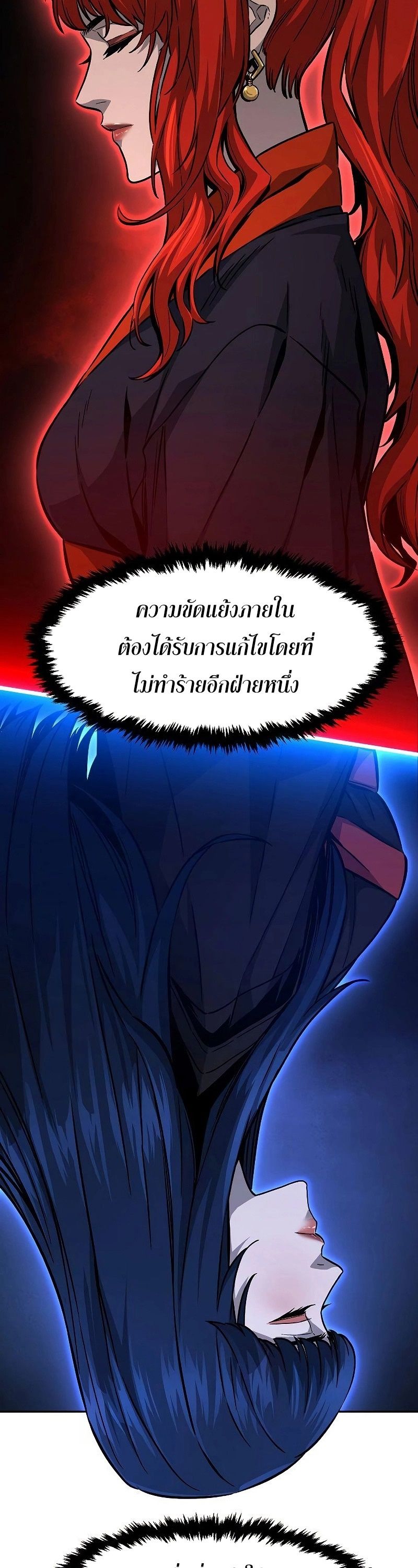 Read Absolute Sword Sense TH Manga Online