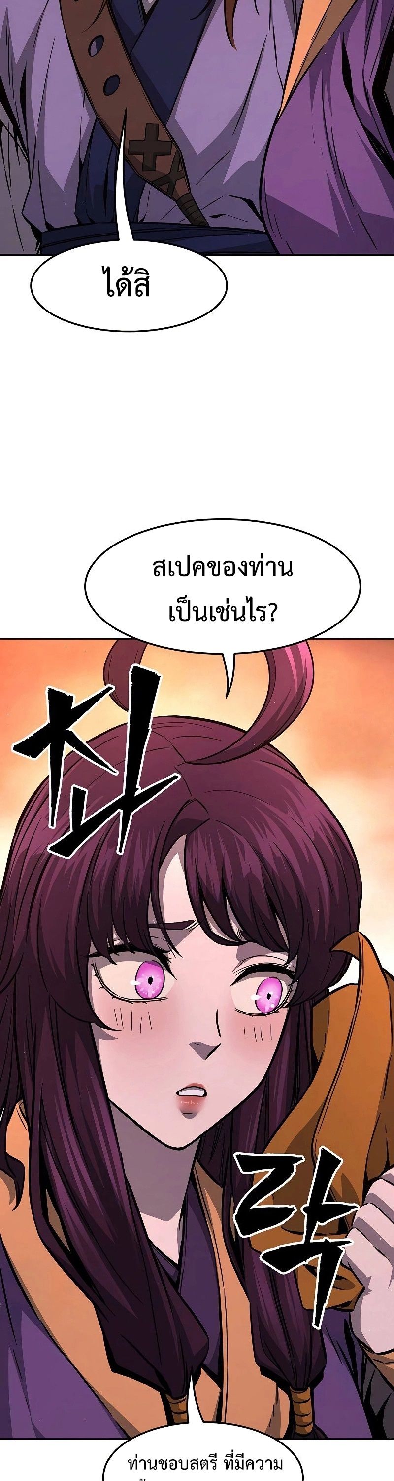 Read Absolute Sword Sense TH Manga Online