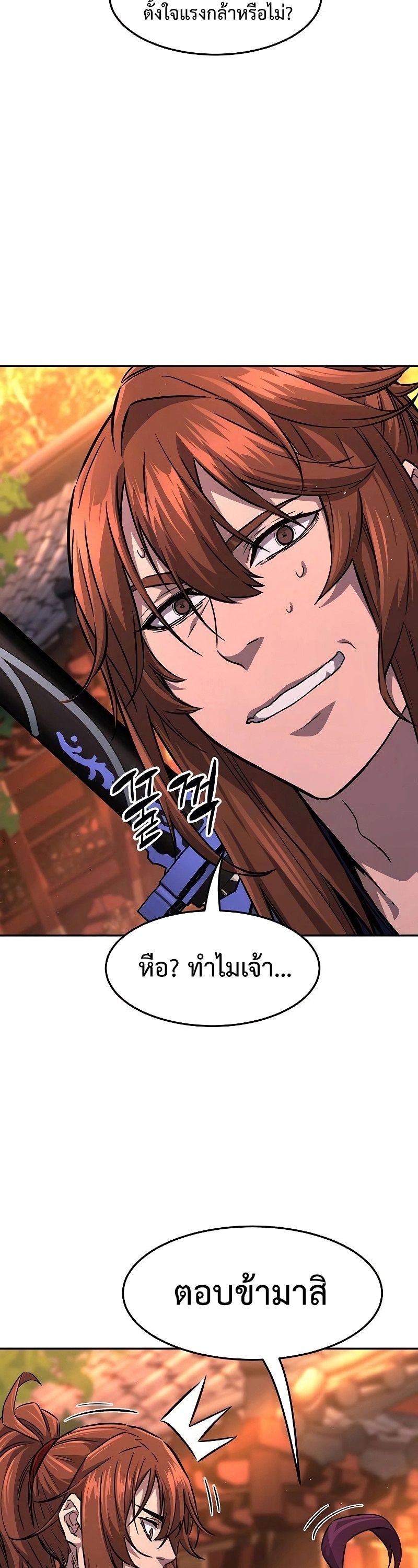 Read Absolute Sword Sense TH Manga Online