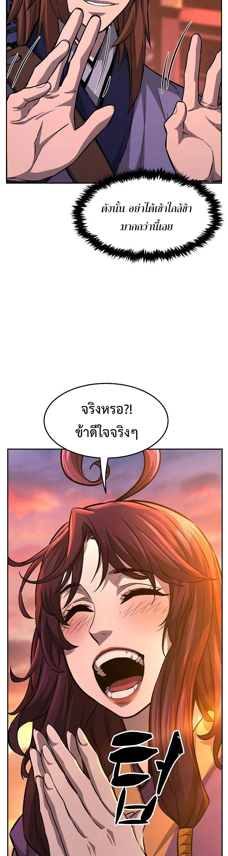 Read Absolute Sword Sense TH Manga Online