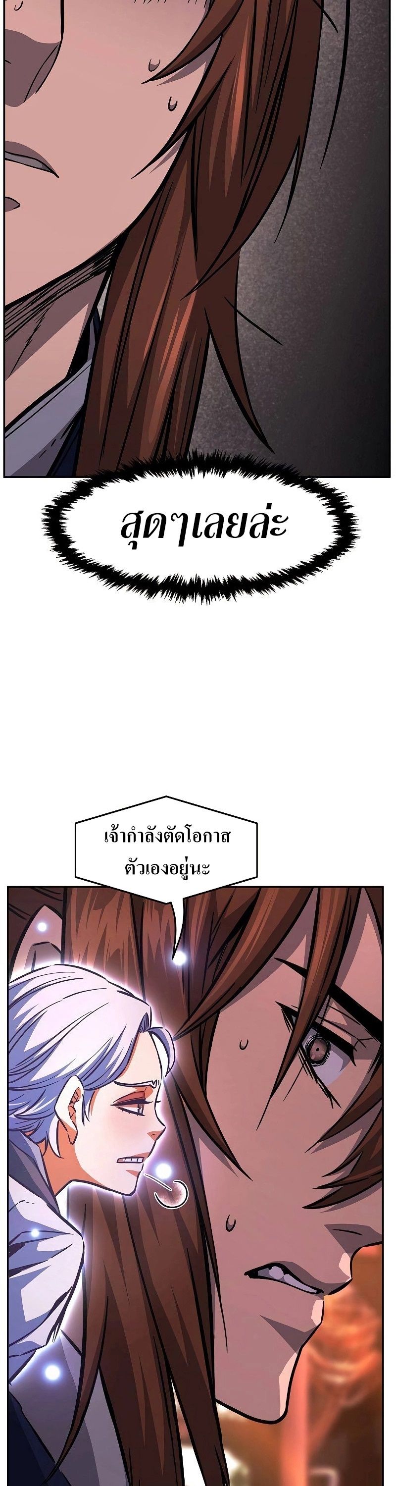 Read Absolute Sword Sense TH Manga Online