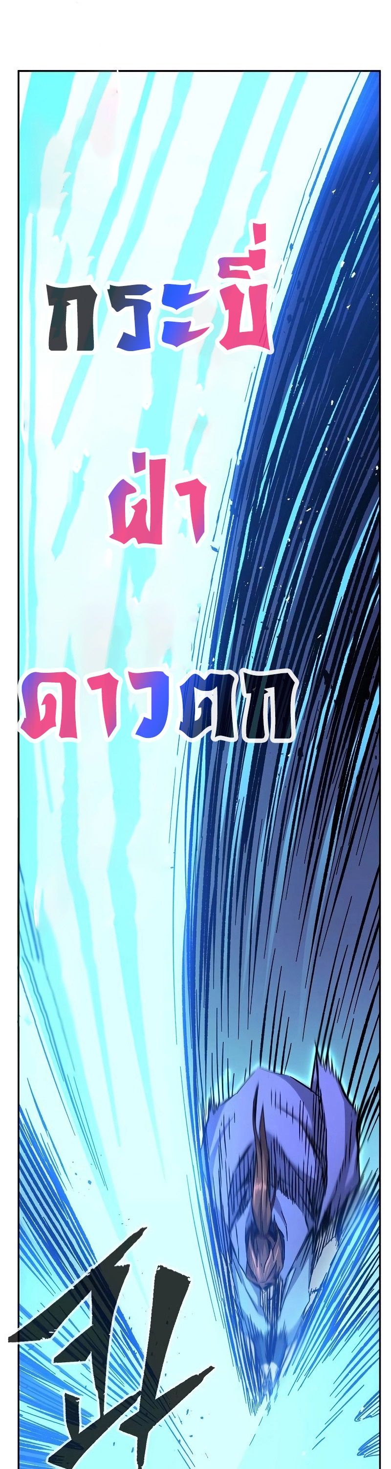 Read Absolute Sword Sense TH Manga Online