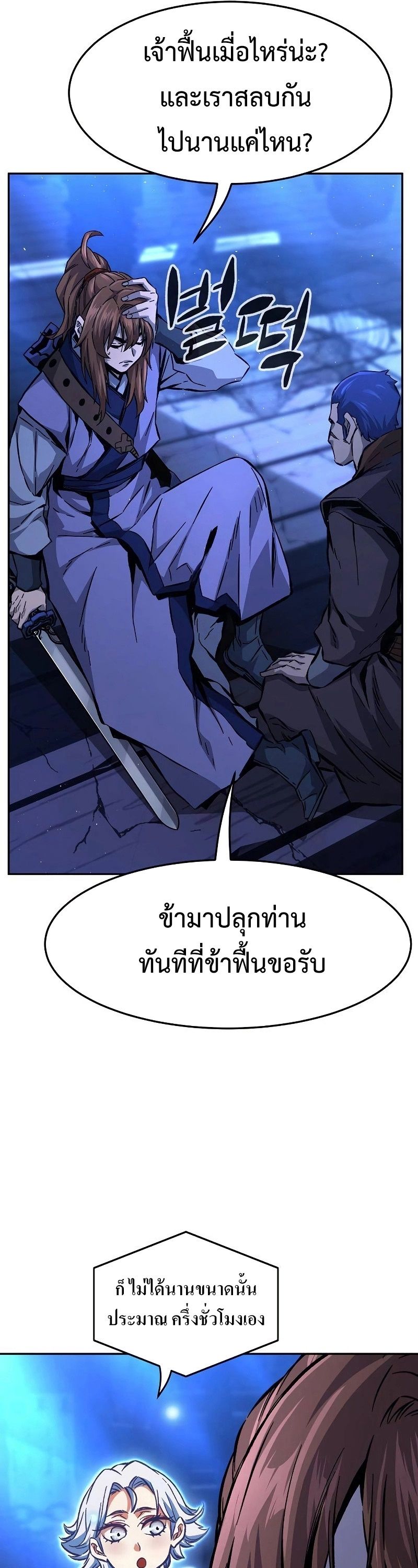 Read Absolute Sword Sense TH Manga Online