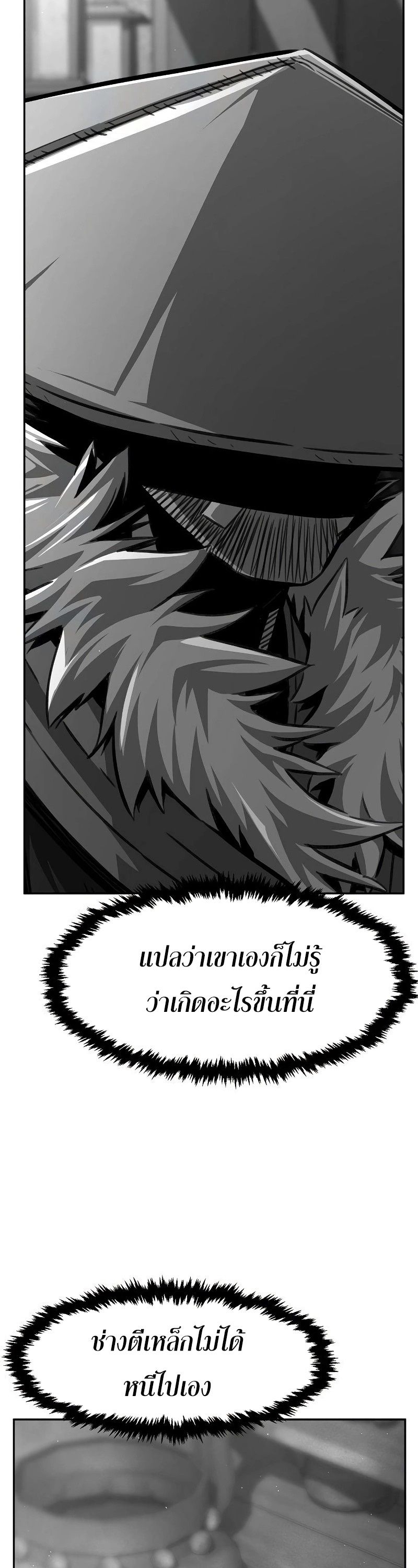 Read Absolute Sword Sense TH Manga Online