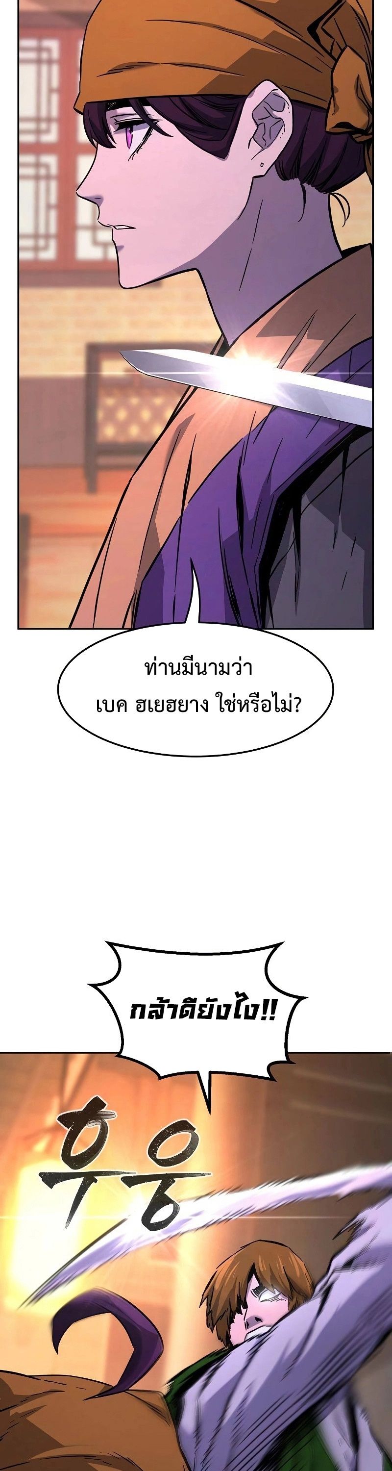 Read Absolute Sword Sense TH Manga Online
