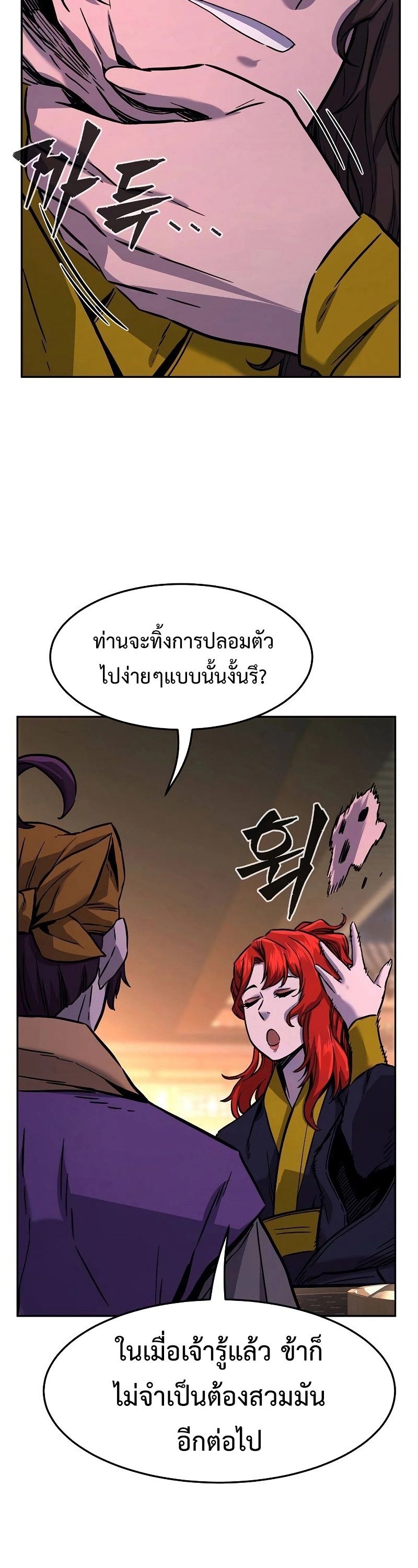 Read Absolute Sword Sense TH Manga Online